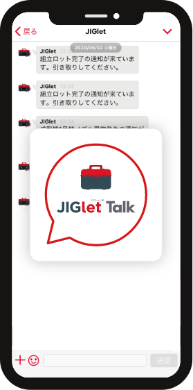 JIGlet Talkのスクリーンショット1